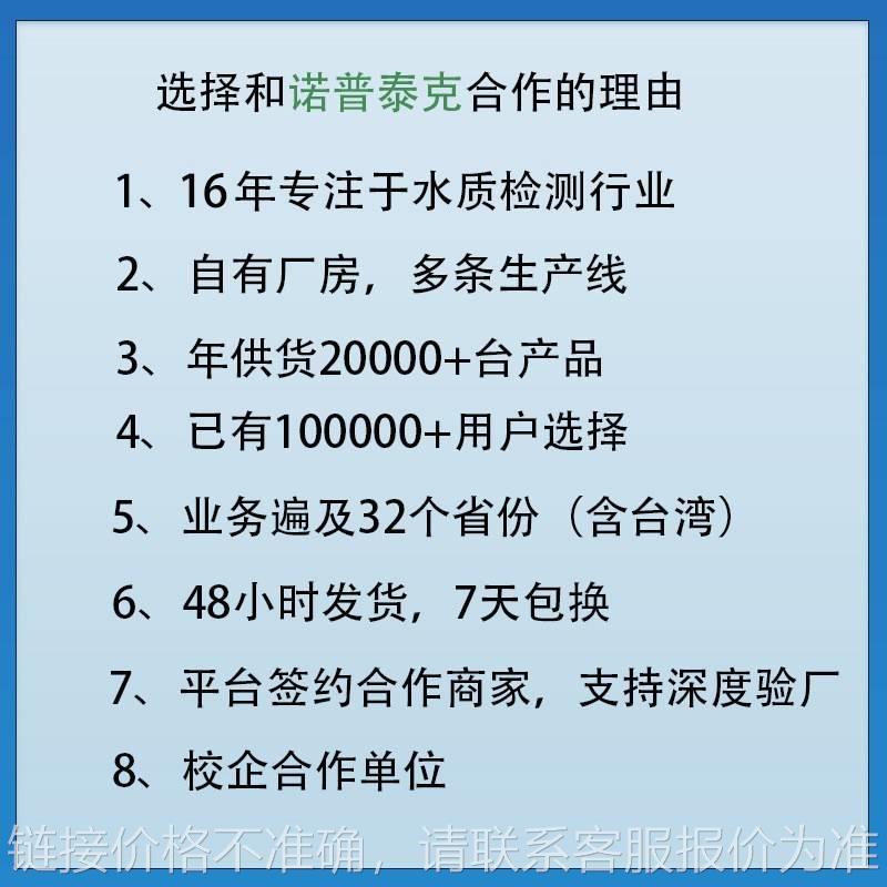 ph计水质ph测试仪ph/orp电极污水地表水监测仪工业PH计 在线ph计 五金/工具 酸度计 原图主图