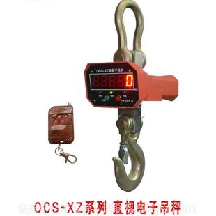 锐力OCS XZ普通型直视电子吊秤10t 电子吊磅10吨铝合金外壳