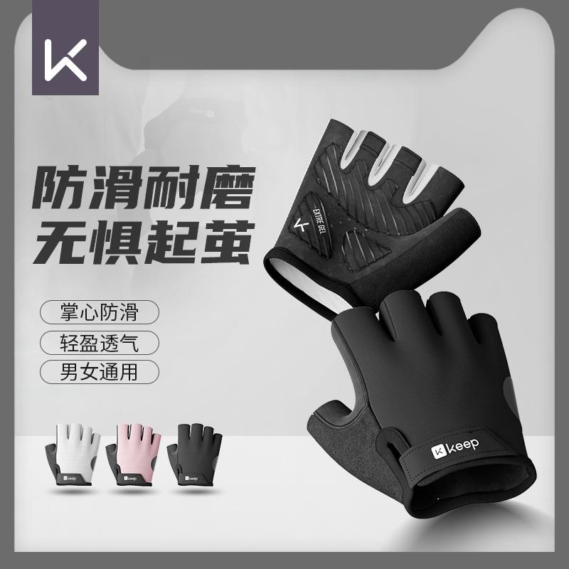Keep健身手套女器械训练单杠护手腕防滑引体向上防起茧运动手套男