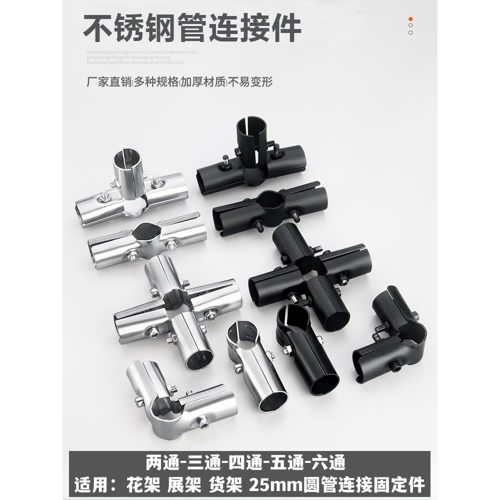 不锈钢管接头活动六分铁管钢管连接件圆管方管固定夹紧固卡扣弯头