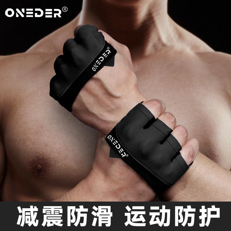 运动健身手套器械训练单杠引体向上半掌四指截防滑防起茧专业男女