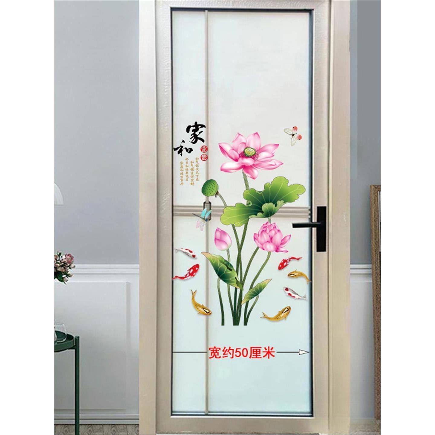 九鱼图厕所门贴浴室玻璃门贴纸门贴画卫生间瓷砖装饰墙贴荷花莲花