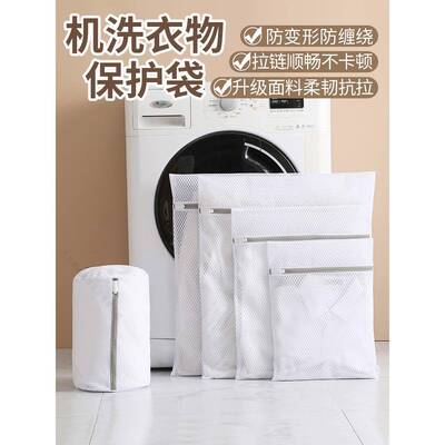 洗衣袋洗衣机专用护洗网袋子防变形毛衣文胸护洗袋细网过滤网袋