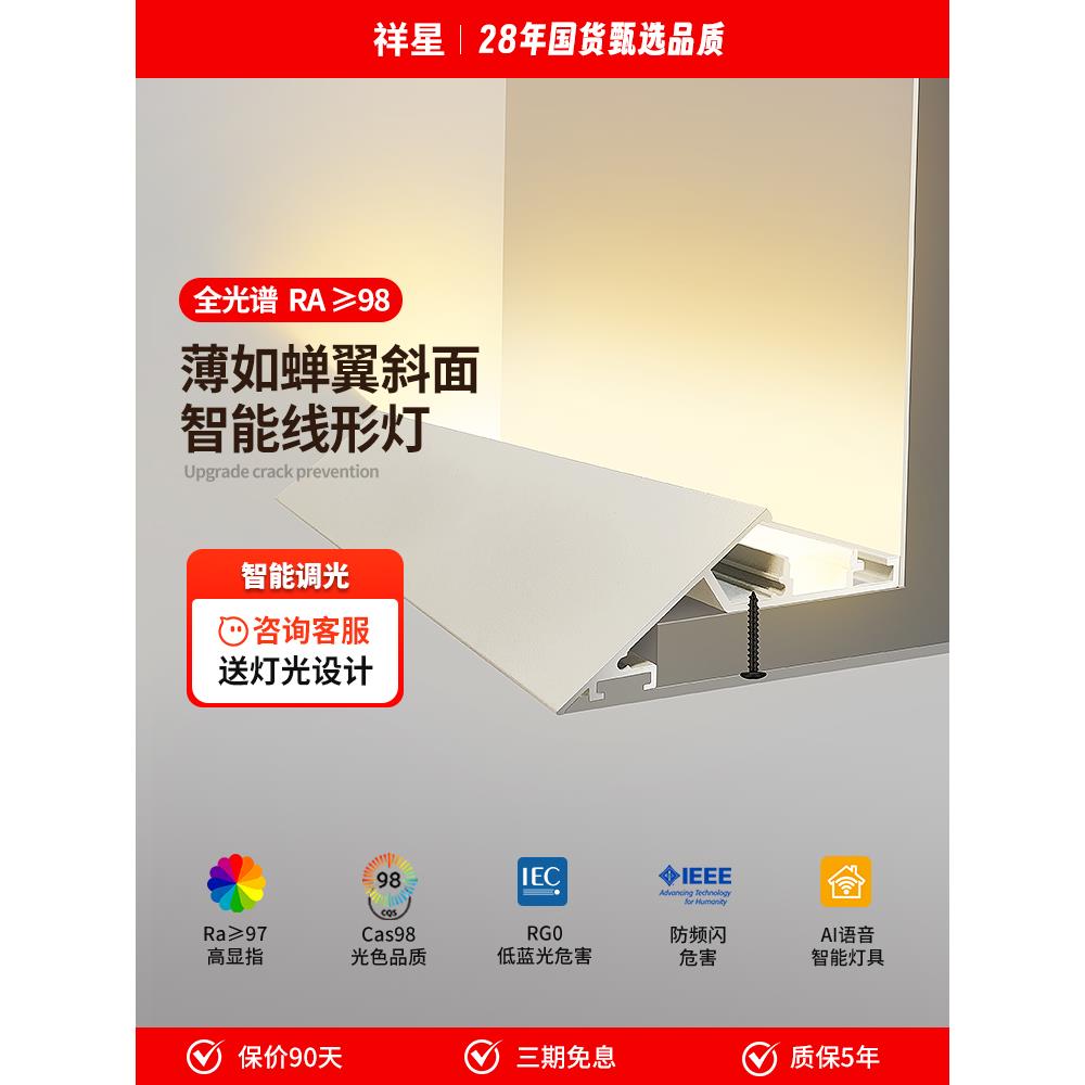 薄如蝉翼斜面灯槽铝槽45度回形顶灯带悬浮吊顶反光灯线性灯氛围灯