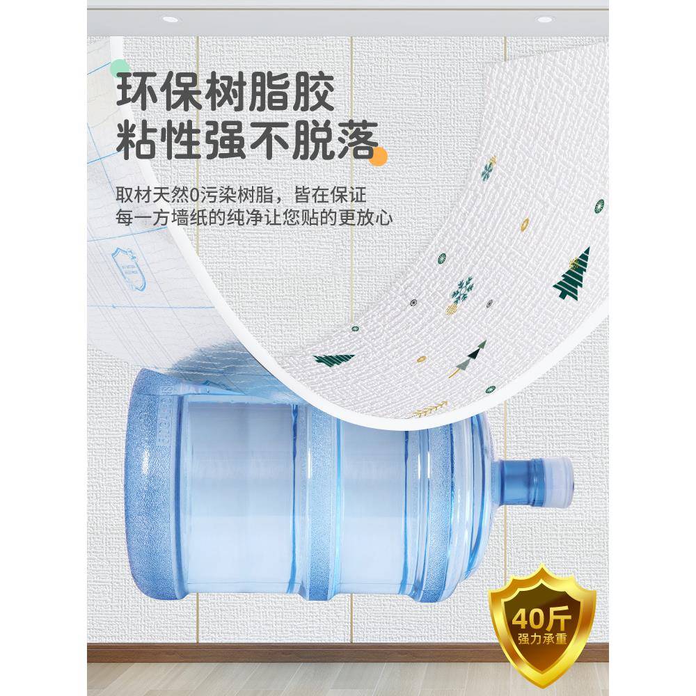 墙纸自粘掉灰墙专用防水防潮立体儿童房墙贴遮丑翻新家用贴纸壁纸