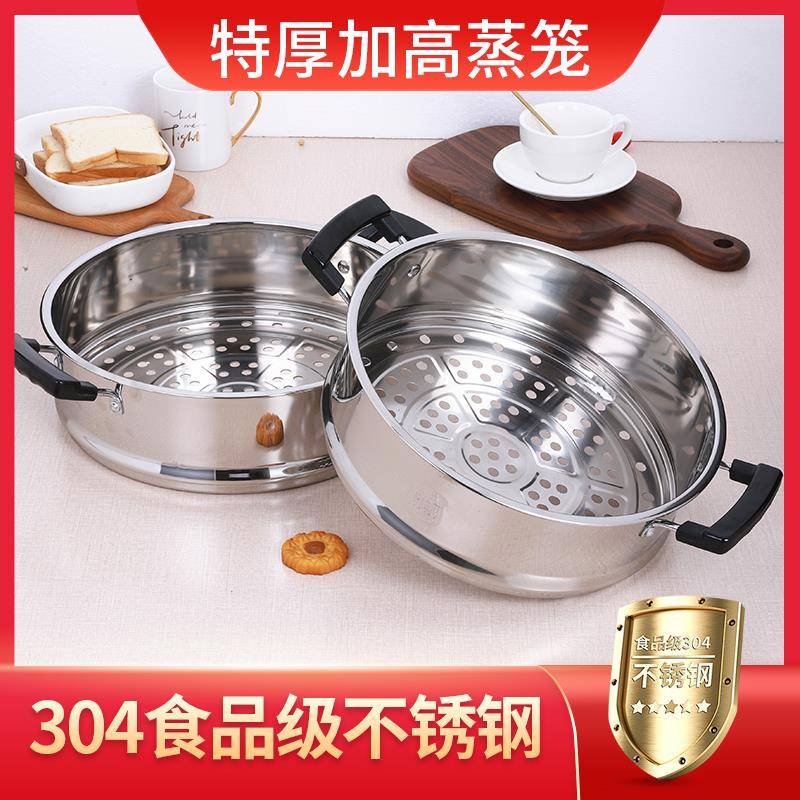 304不锈钢蒸屉加高蒸笼笼屉蒸格加厚电锅蒸锅蒸笼篦子28CM30蒸架