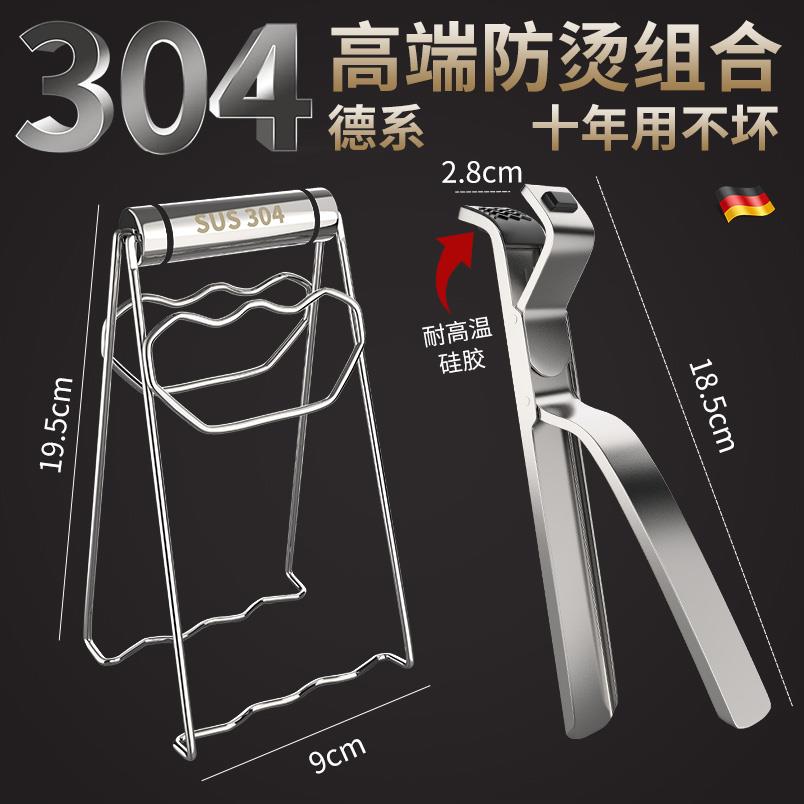 304不锈钢防烫夹取碗夹蒸菜夹子夹盘子夹碗器厨房神器防滑提盘器