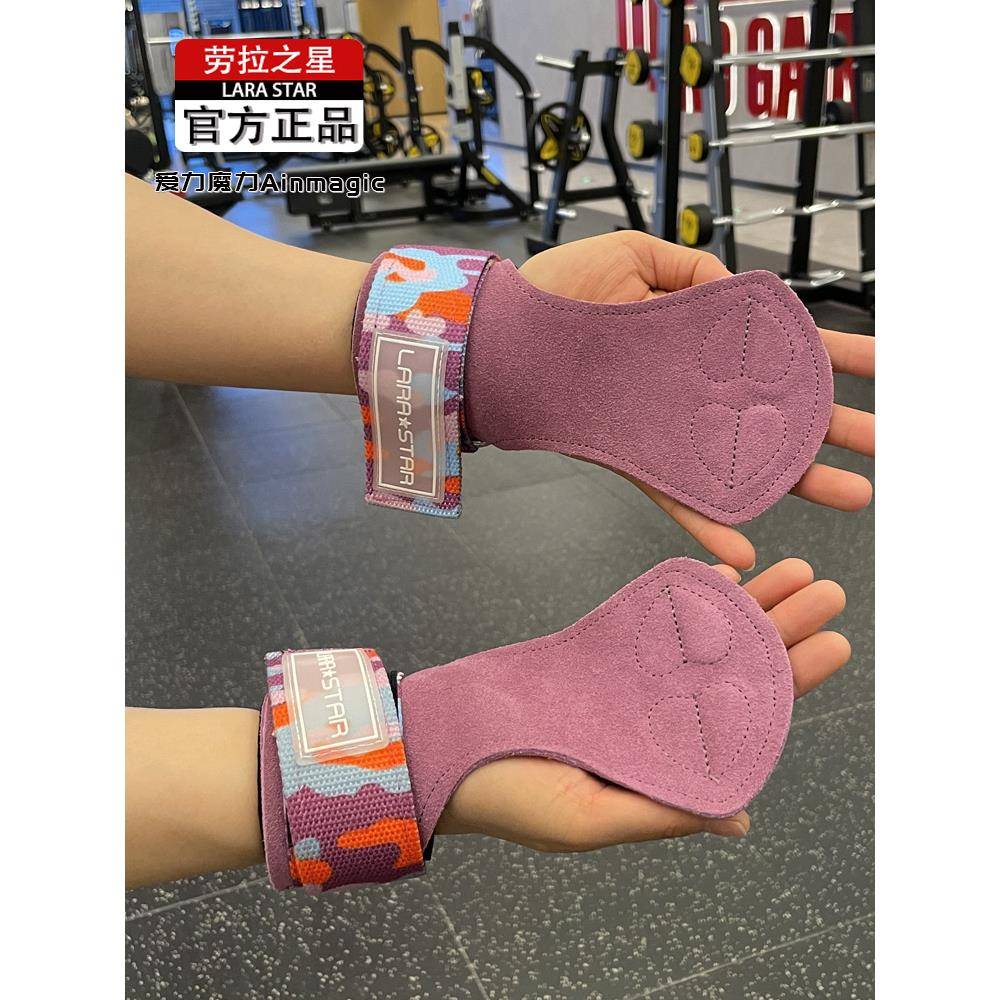 劳拉之星健身男女牛皮护掌硬拉引体手套女生握力带杠铃哑铃助力带