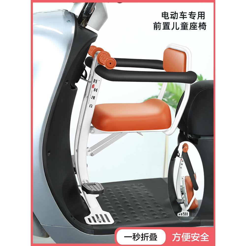 电动车前置座椅电摩专用宝宝座椅儿童座椅踏板车小孩电瓶车可折叠