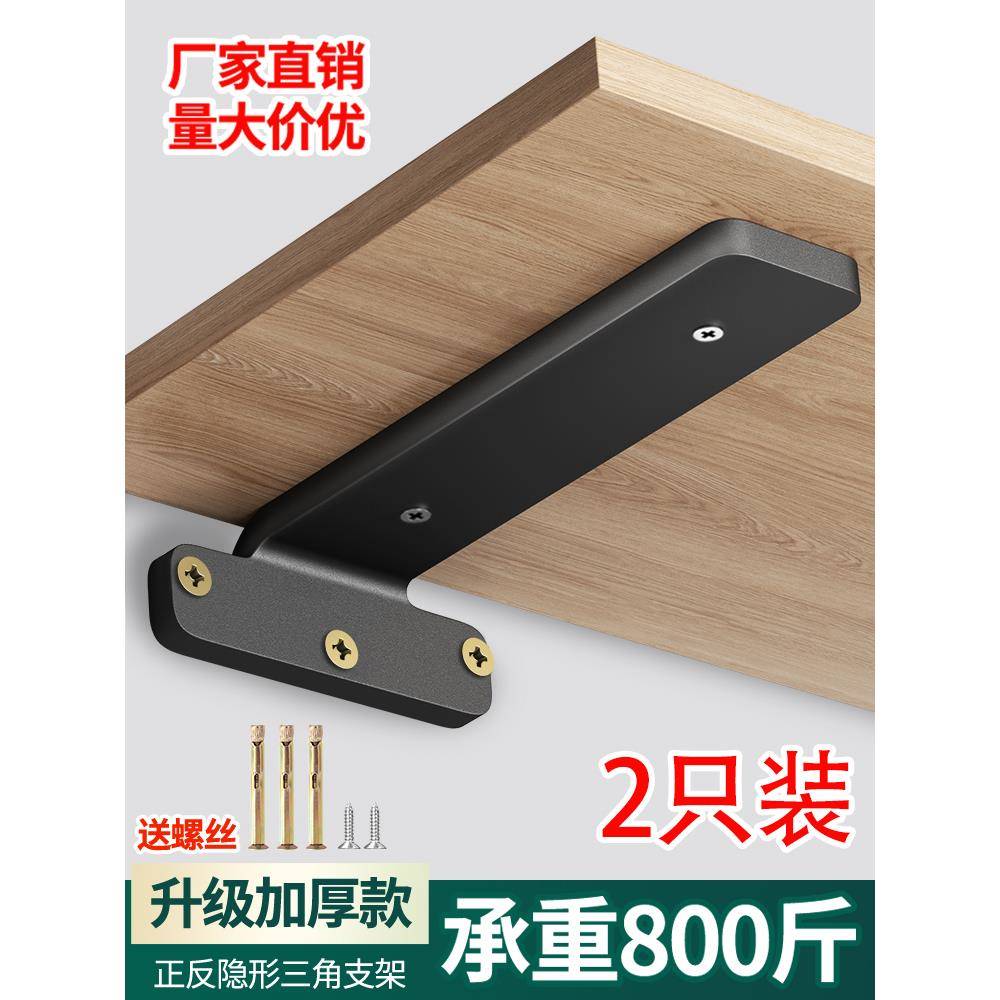 三角支架墙上置物架隐形木板托架支撑架墙壁挂厨房书架隔板层板托