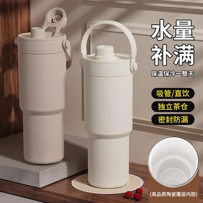 陶瓷内胆带茶仓超大容量保冷保温提手吸管直饮双饮杯便携男女水壶