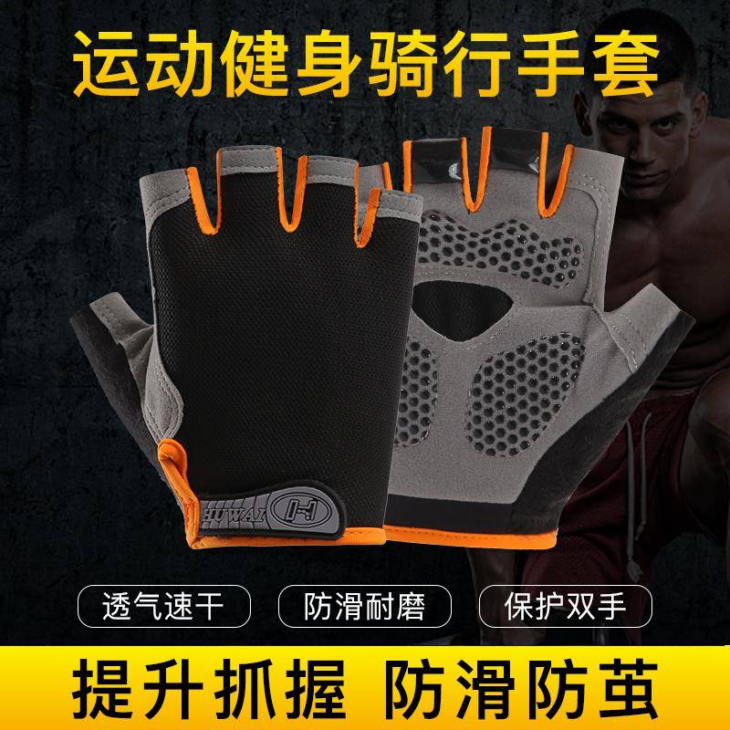 夏季运动手套露半指矽胶防滑男女薄款户外骑行健身登山钓鱼防起茧