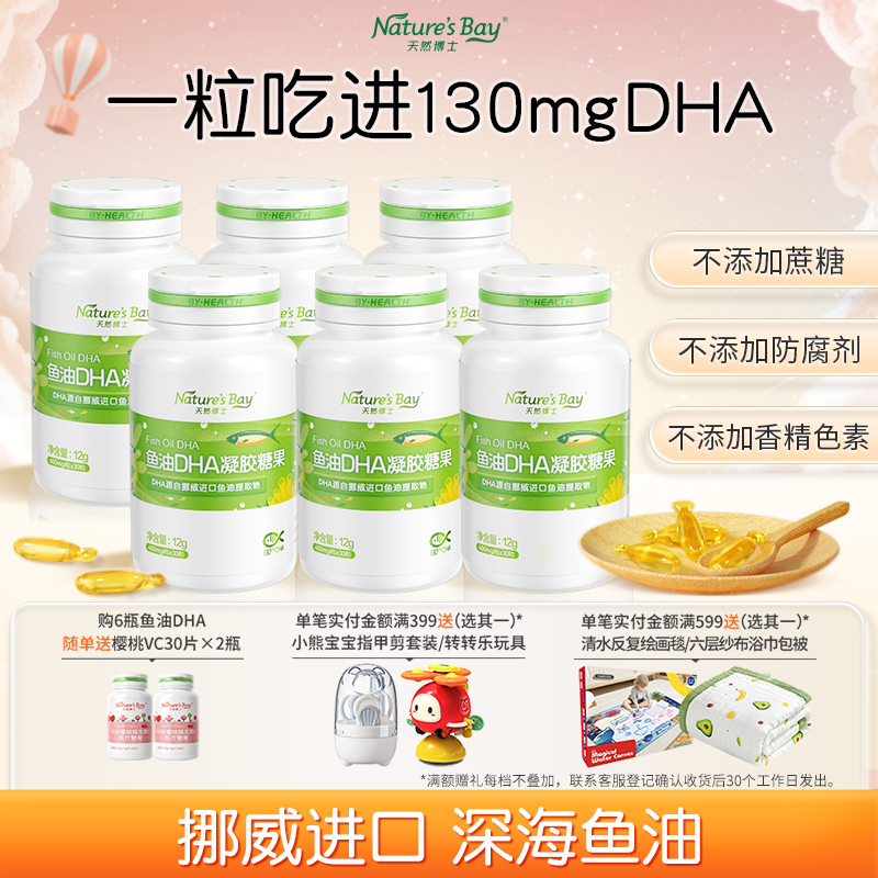 天然博士進口深海魚油dha旗艦店