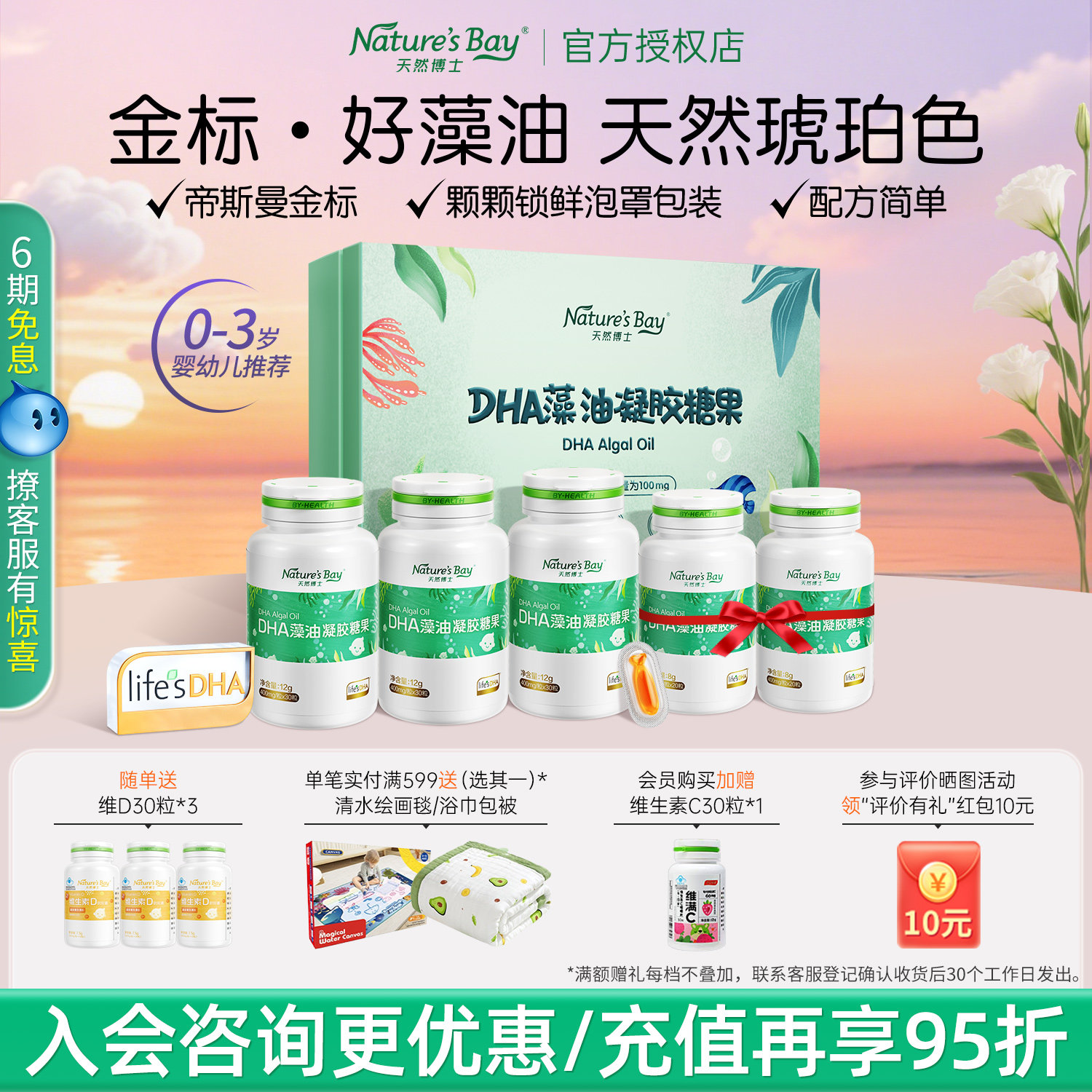 天然博士金标藻油dha婴幼儿孕妇儿童新生儿小琥珀DHA海藻油旗舰店