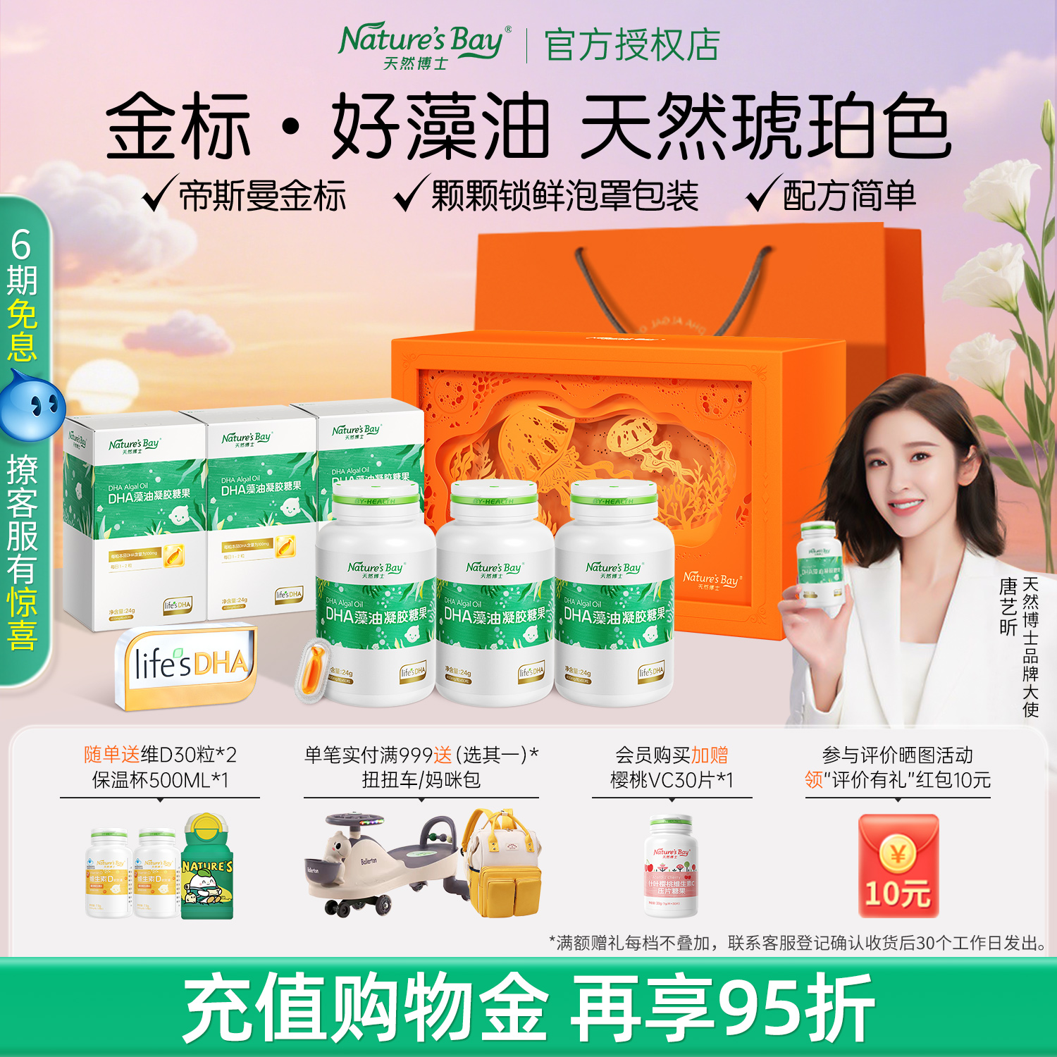 天然博士金标藻油dha婴幼儿宝宝儿童孕妇新生儿小琥珀dha海藻油