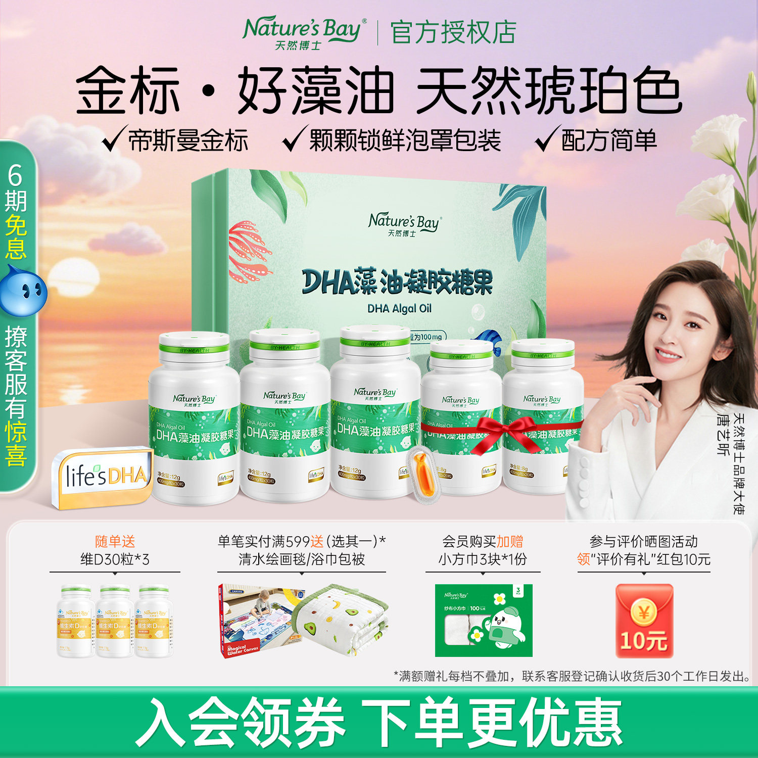 天然博士金标藻油dha婴幼儿孕妇儿童新生儿小琥珀DHA海藻油旗舰店