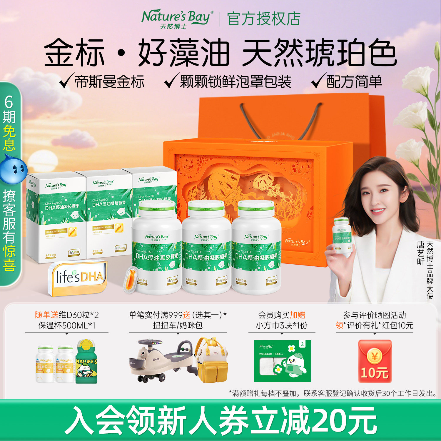 天然博士金标藻油dha婴幼儿宝宝儿童孕妇新生儿小琥珀dha海藻油