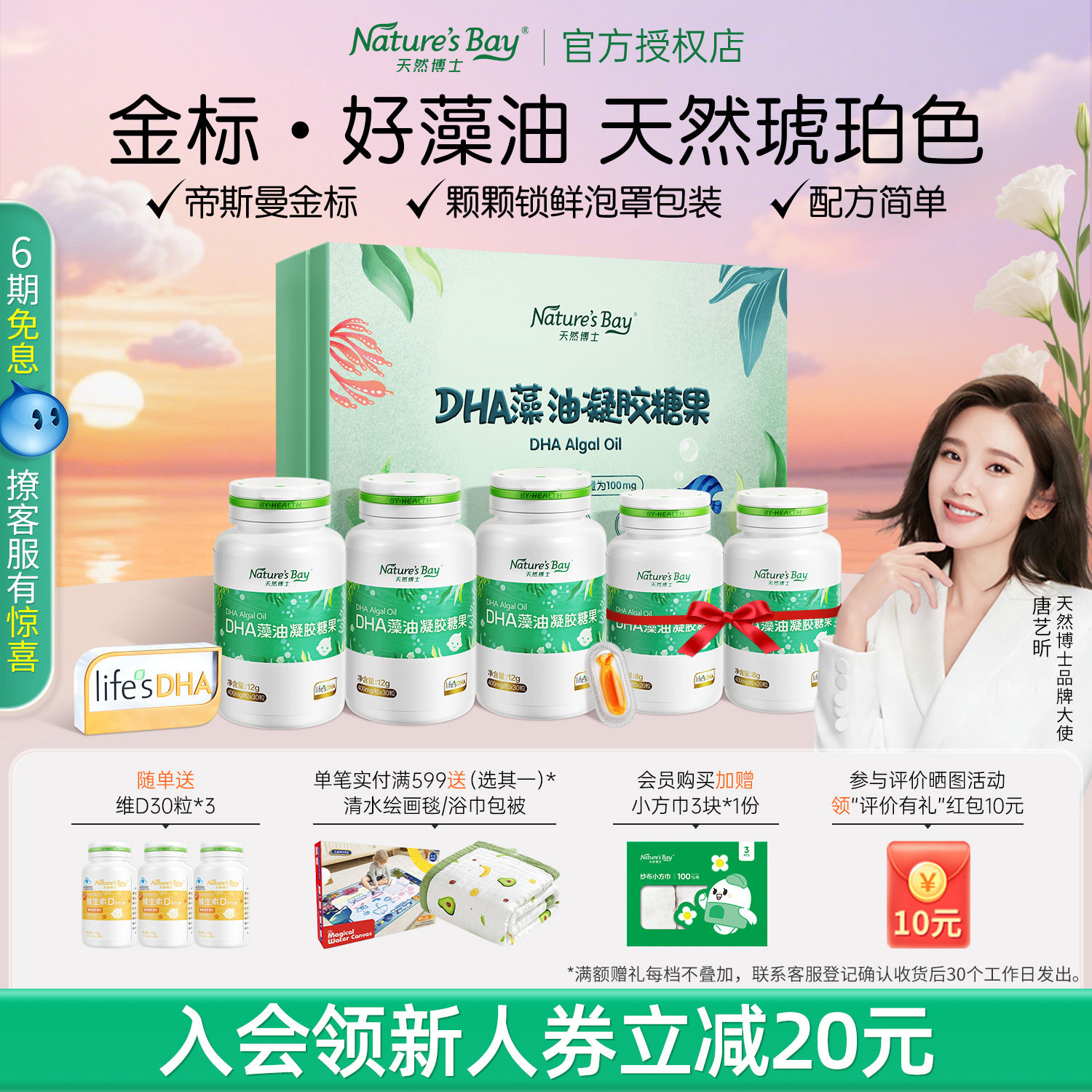 天然博士金标藻油dha婴幼儿孕妇儿童新生儿小琥珀DHA海藻油旗舰店