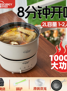 佳小白折叠锅旅行可携式1000W功率快煮锅2L小型多功能两件式小电