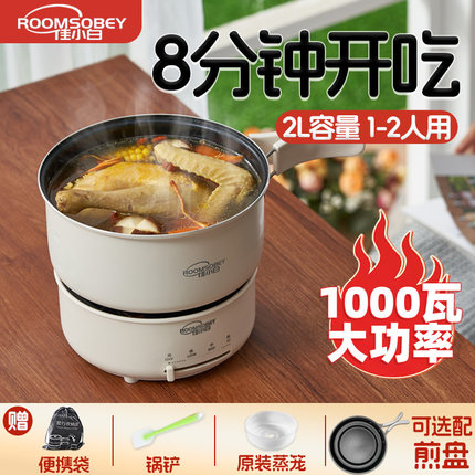 罗娅子品牌折叠锅旅行便携式功率电煮锅2L小型多功能分体小电锅