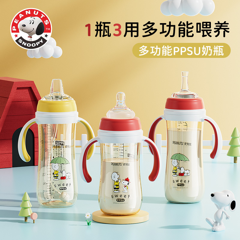 SNOOPY史努比奶瓶宽口径PPSU防摔婴儿宝宝防胀气防呛水杯鸭嘴吸管