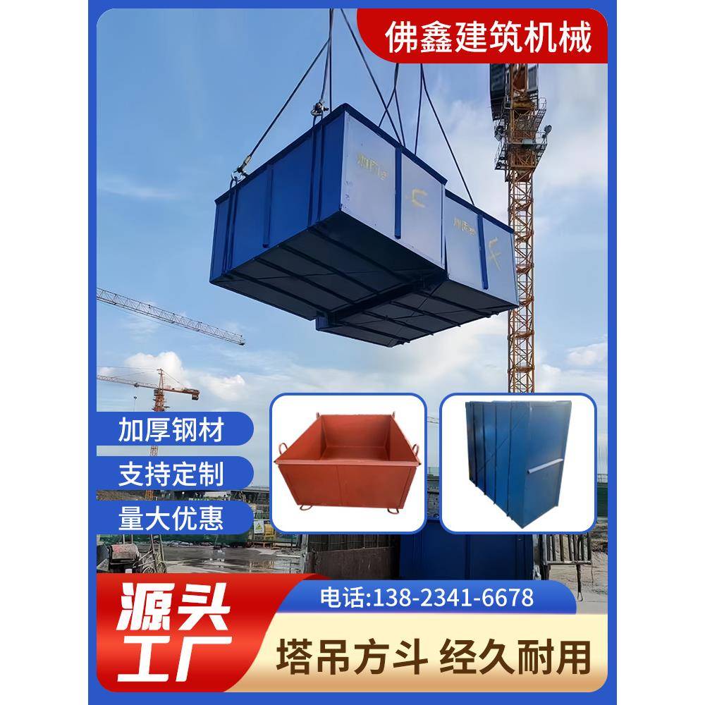 箍筋吊斗四方斗长方斗方形扣件料斗塔吊方斗工地钢筋吊斗吊笼