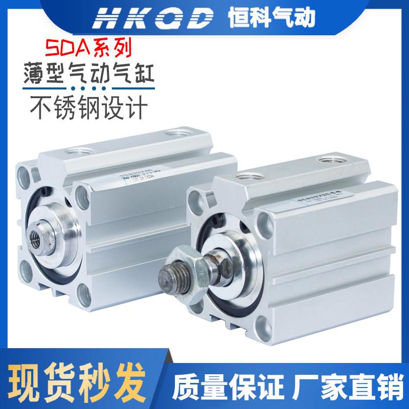 优质薄型气缸25*5/10/15/20/25/30/35/40/45/50/75-100--