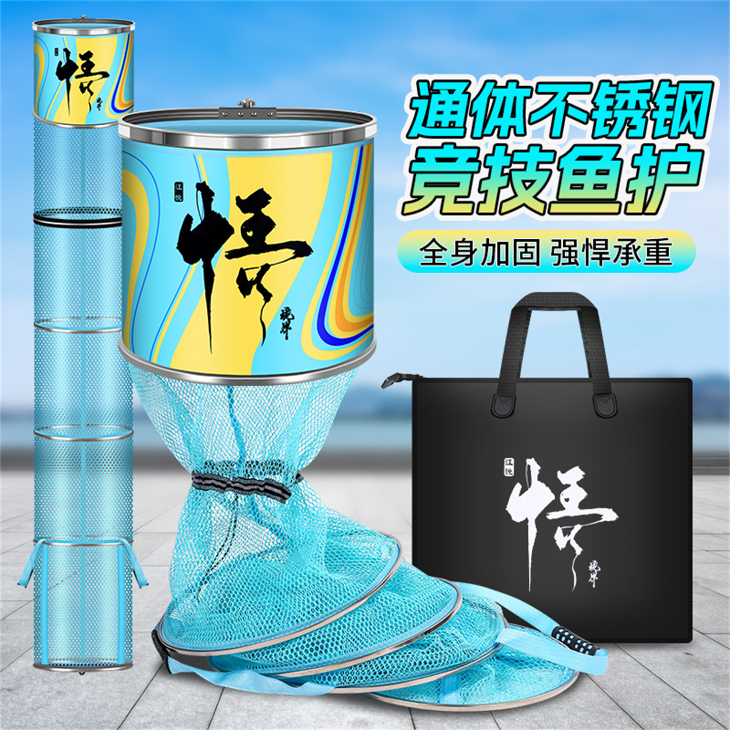 江悦户外垂钓鱼护网渔户装鱼袋