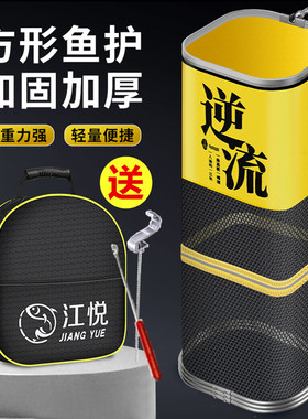 方形鱼护垂钓渔护网鱼护包装鱼用品尼龙铝合金圈卡边鱼网兜活鱼袋