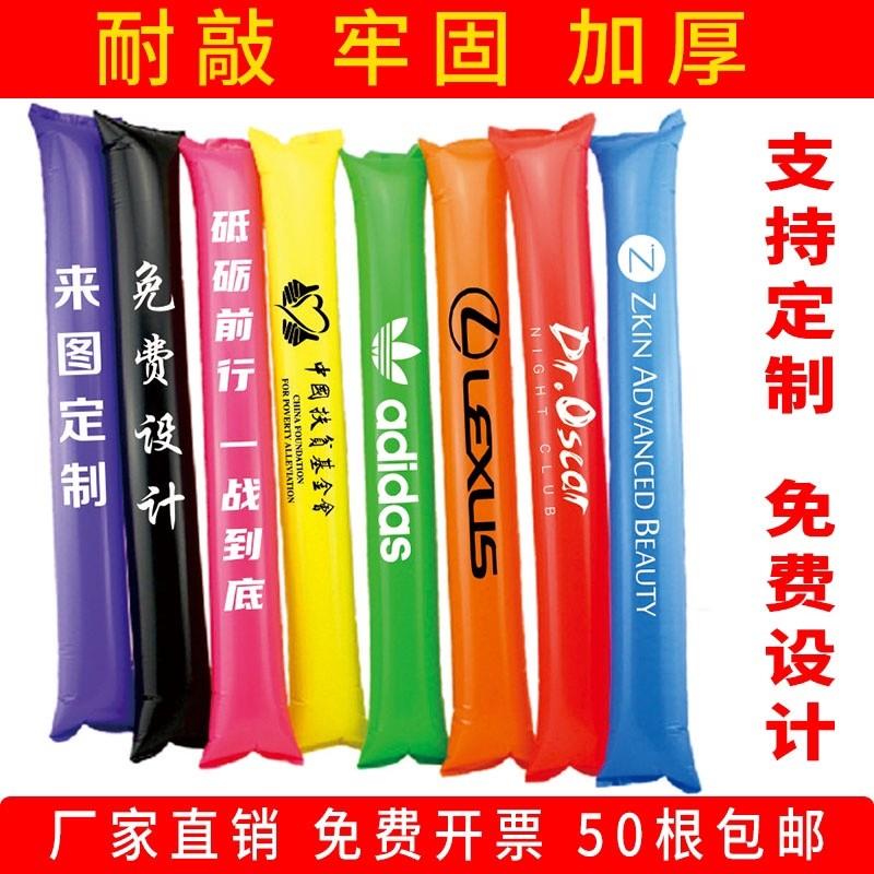 运动会加油棒充气棒助威应援棒