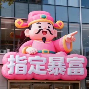 新年发光户外充气财神爷气模行走人偶服毛绒公仔卡通商城景区布置