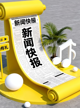 创意黄色卷抽美陈商场装饰布置景区拍照打卡背景造型摆件可定制