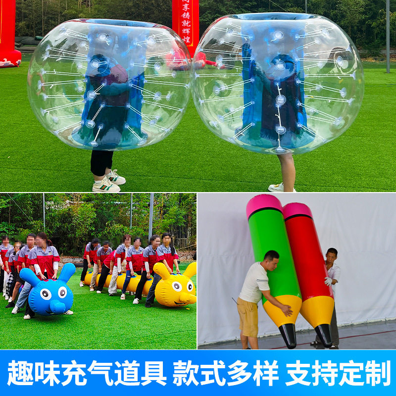 学校团建拓展趣味游戏碰碰球道具运动会充气毛毛虫龟兔赛跑竞速