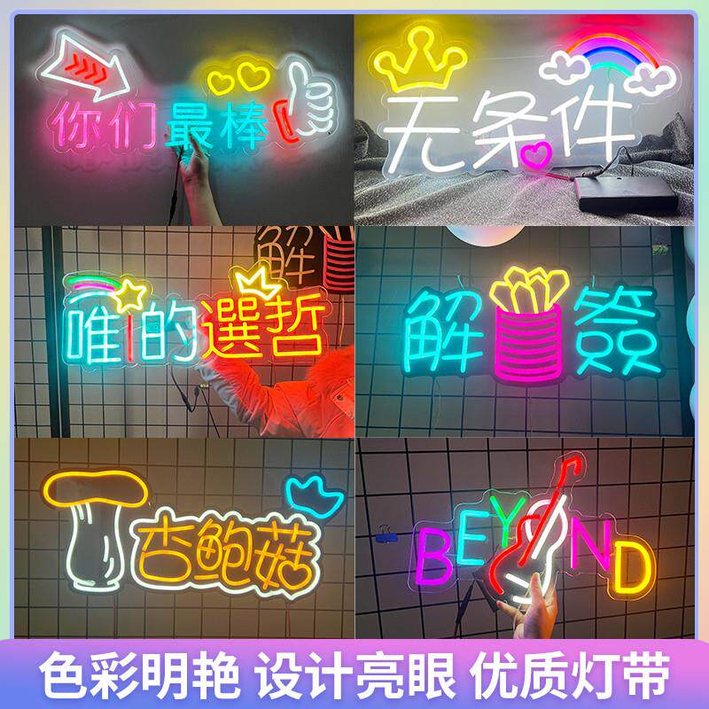 明星演唱会led手举发光牌手机打call背夹霓虹灯应援灯牌定制订做