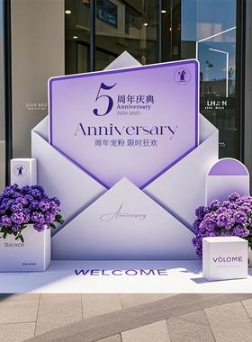 周年庆典商场美容院活动场景紫色背景墙新店开业气氛布置装饰kt板