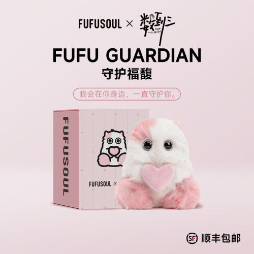 中秋节礼物FUFUSOUL《数到三》联名守护福馥儿童生日香氛毛绒玩偶