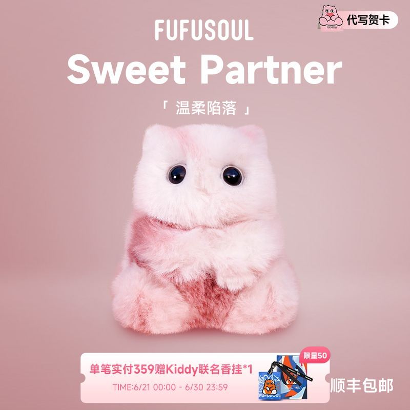 【情侣款】FUFUSOUL毛绒玩具生日礼物送女友香氛公仔可爱玩偶娃娃