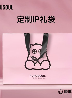 FUFUSOUL定制IP限定礼品手提袋精美生日礼物送女友礼盒可爱袋子