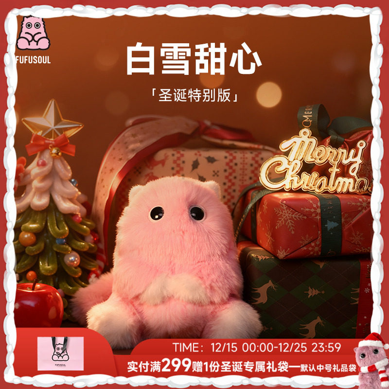 FUFUSOUL圣诞款香氛礼盒