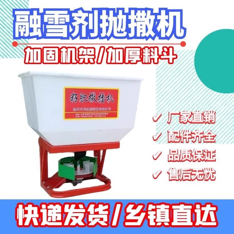抛撒融雪剂撒盐机12v电动