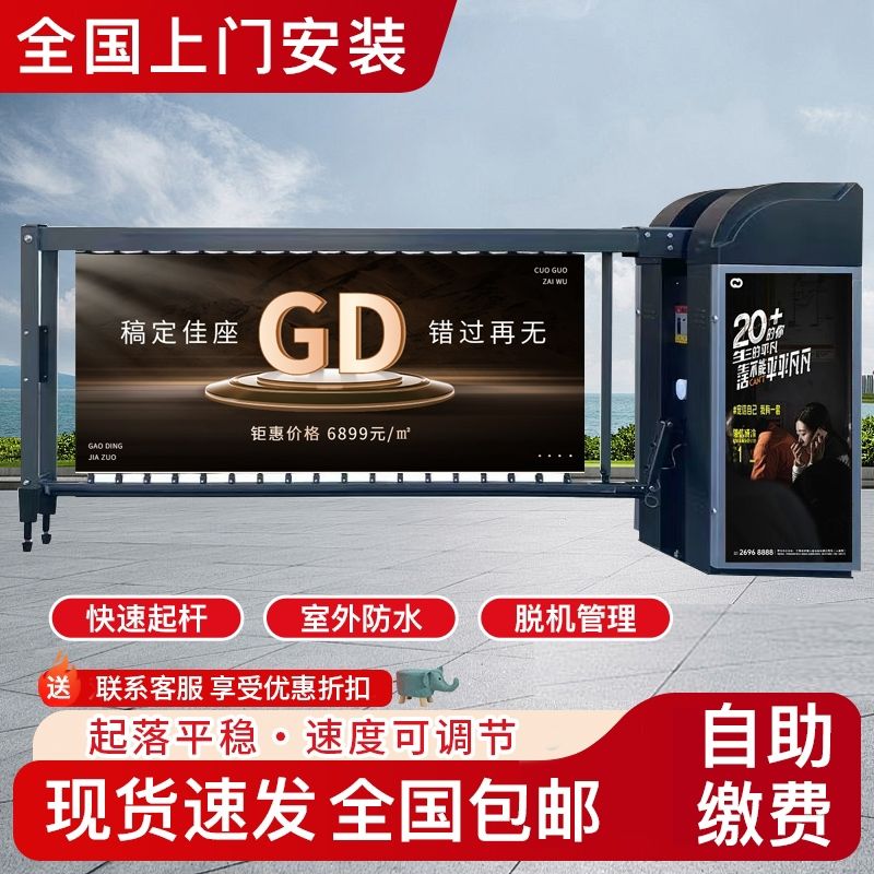 广告道闸一体机小区升降