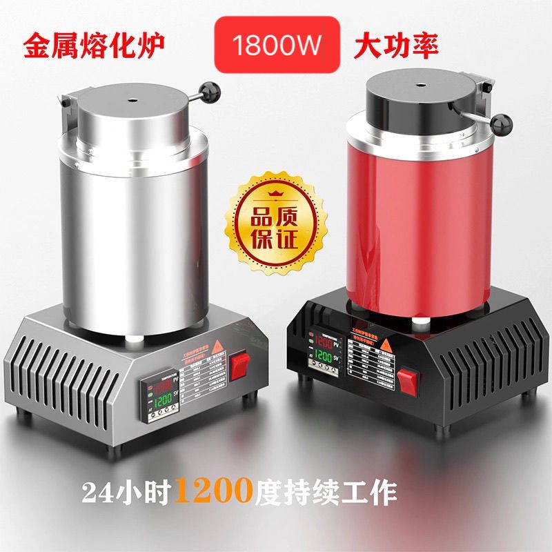 熔金炉小型高温融化金银