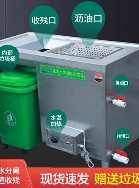 餐饮饭店火锅店专用油水