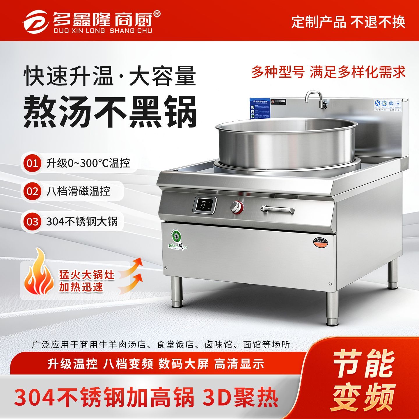 羊汤锅牛肉商用电煮锅大