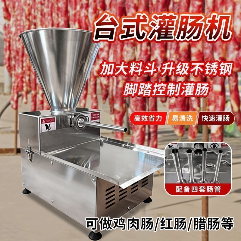 灌肠机商用新款立式灌香