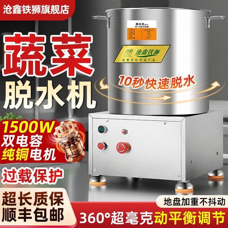 商用蔬菜脱水机甩干机高