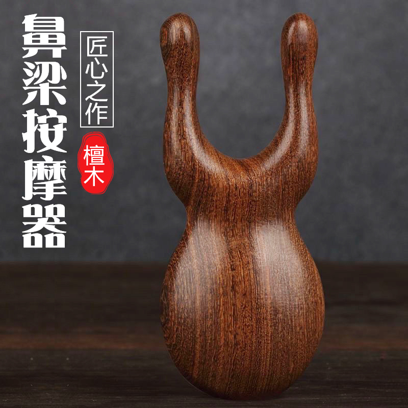 天然檀木小青蛙美鼻刮鼻粱眼部按摩神器拨筋棒面部美容工具经络梳
