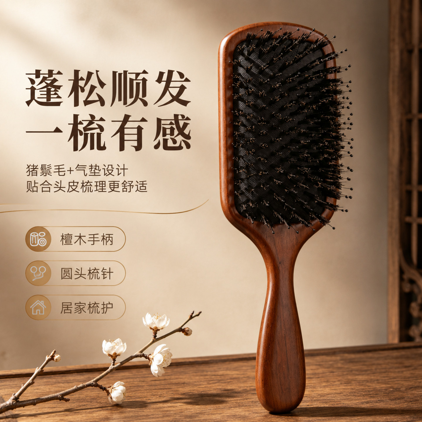 天然猪鬃气垫头皮按摩梳高颅顶
