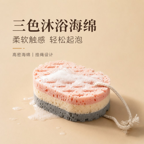 三色高密海绵搓澡巾柔软起泡
