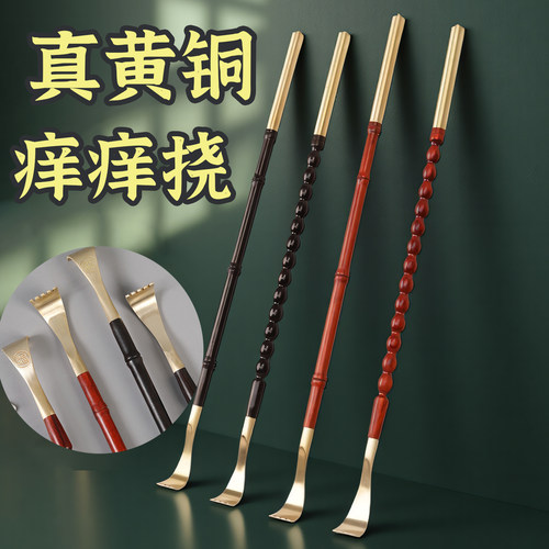 铜头痒痒挠抓痒痒挠紫檀木抓背